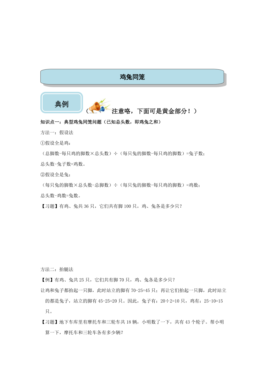 清月聊无痕 第33页