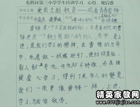 初影 第33页