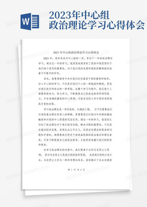 网课学习的心得体会