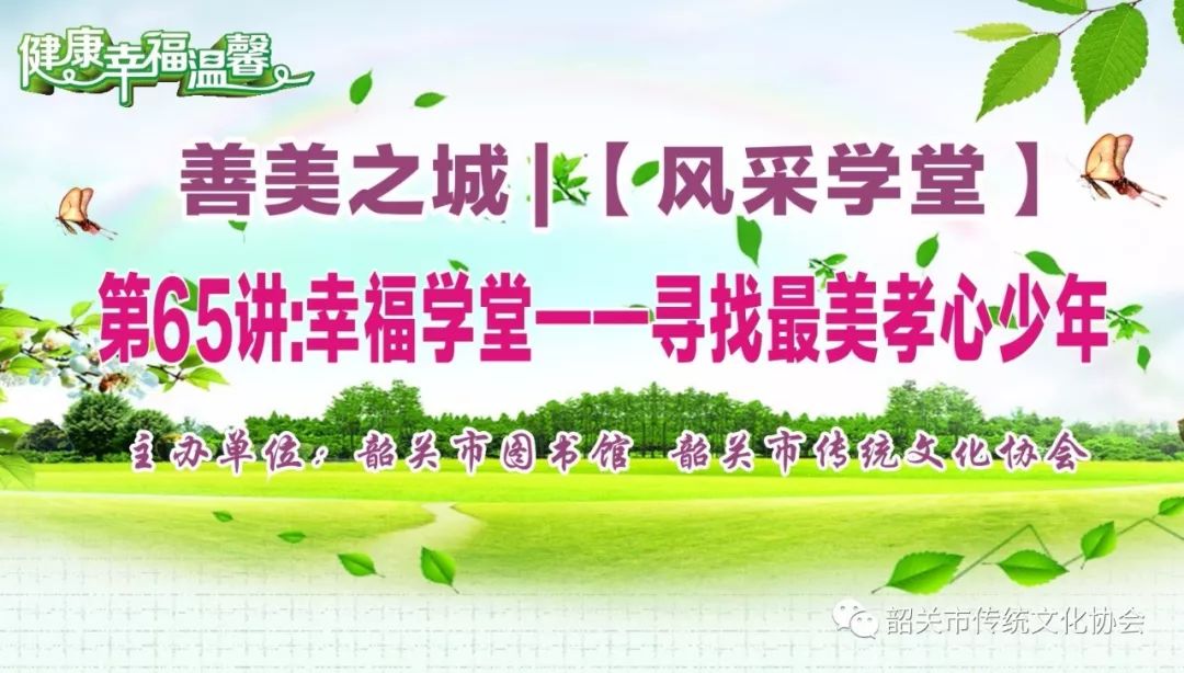 众少年之孝行可嘉，20年最美孝心少年的启示观后感