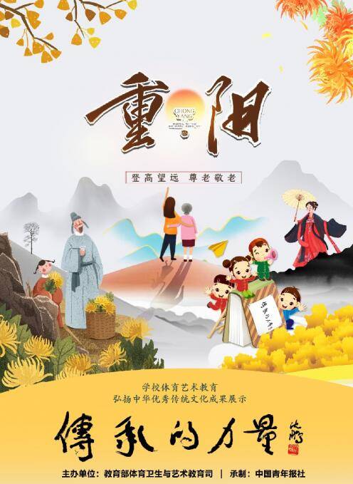 重阳节短语，传承与弘扬中华传统文化之美