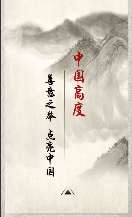 善先生，一位值得探访的人生导师