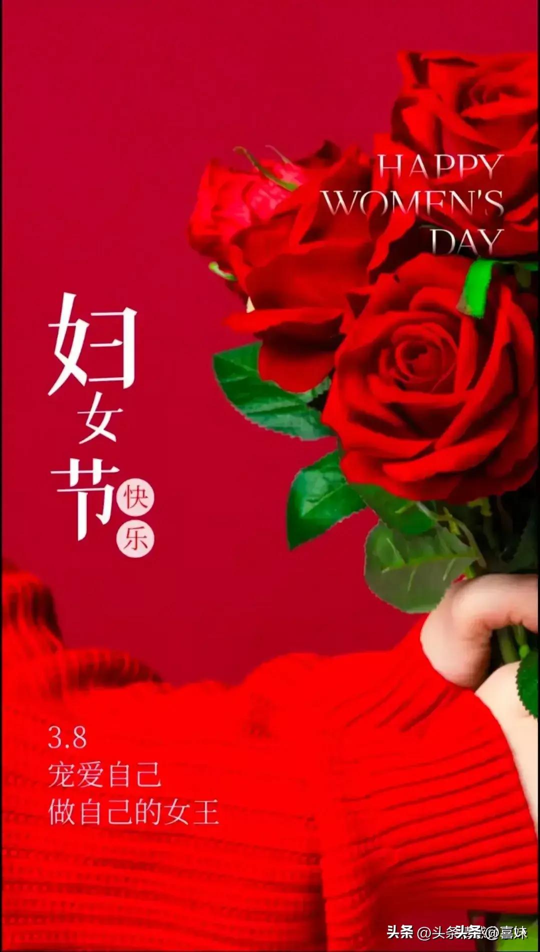 妇女节节日祝福，赞美与关怀的温馨传递