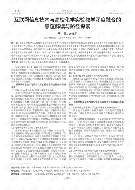 深度反思教学之道，探索卓越教育之路