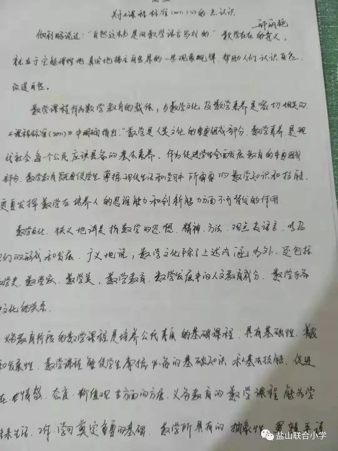 外出学习的心得体会，探索、成长与超越
