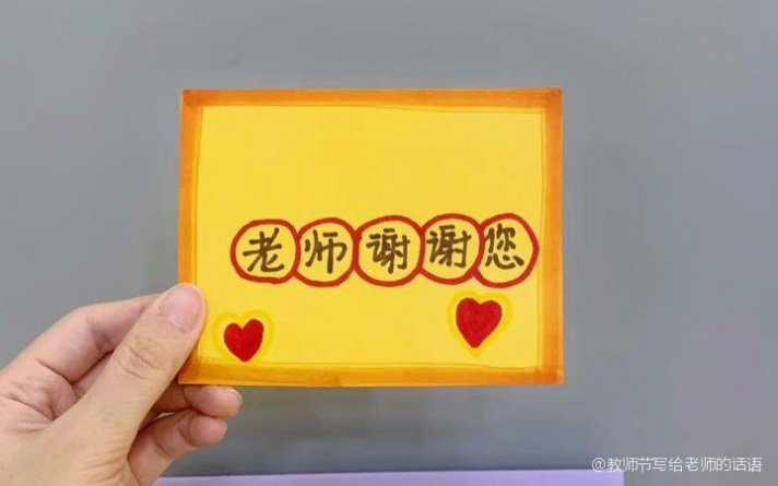 对老师的祝福语，简短而真挚的期盼与感谢