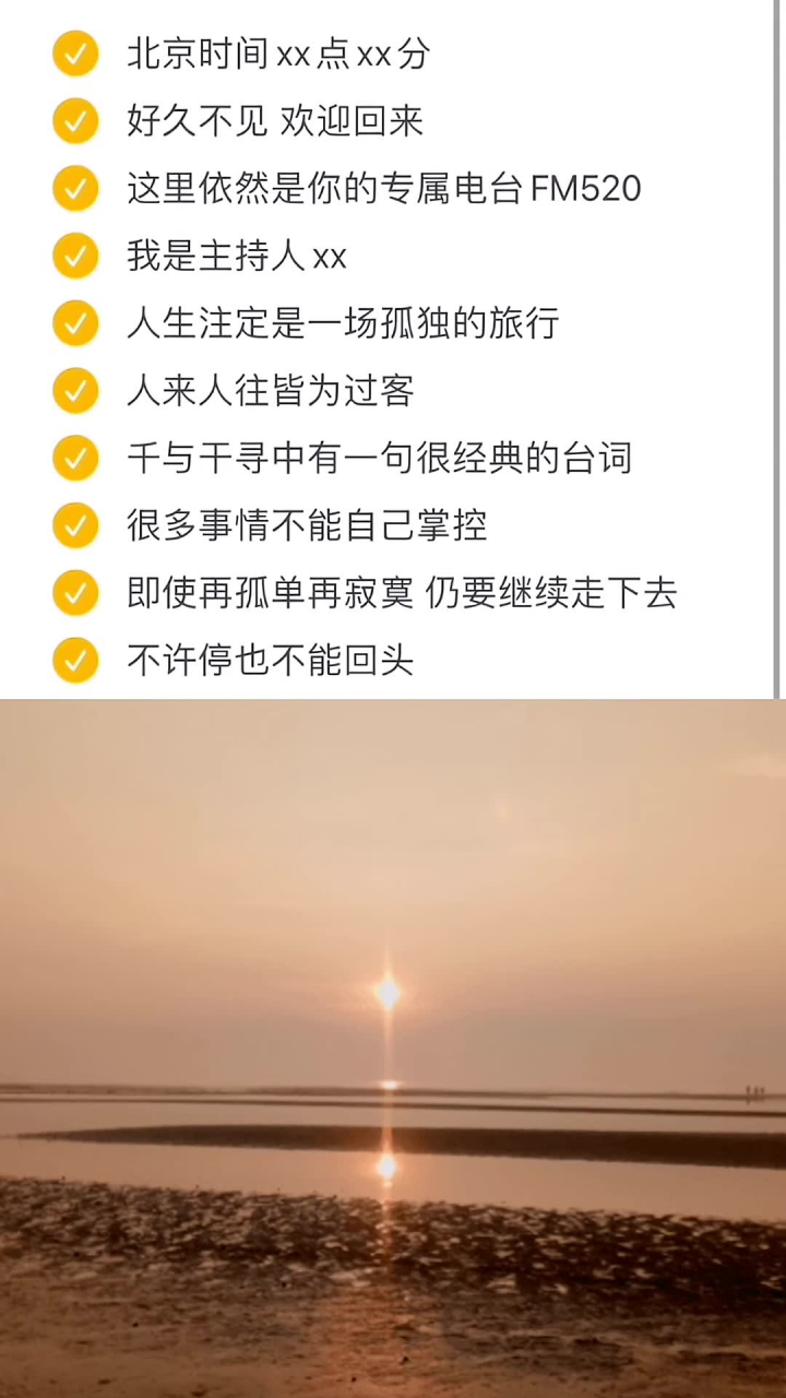 情感电台，倾听与共鸣的心灵港湾