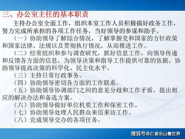 办公室主任工作总结，职责、挑战与成就