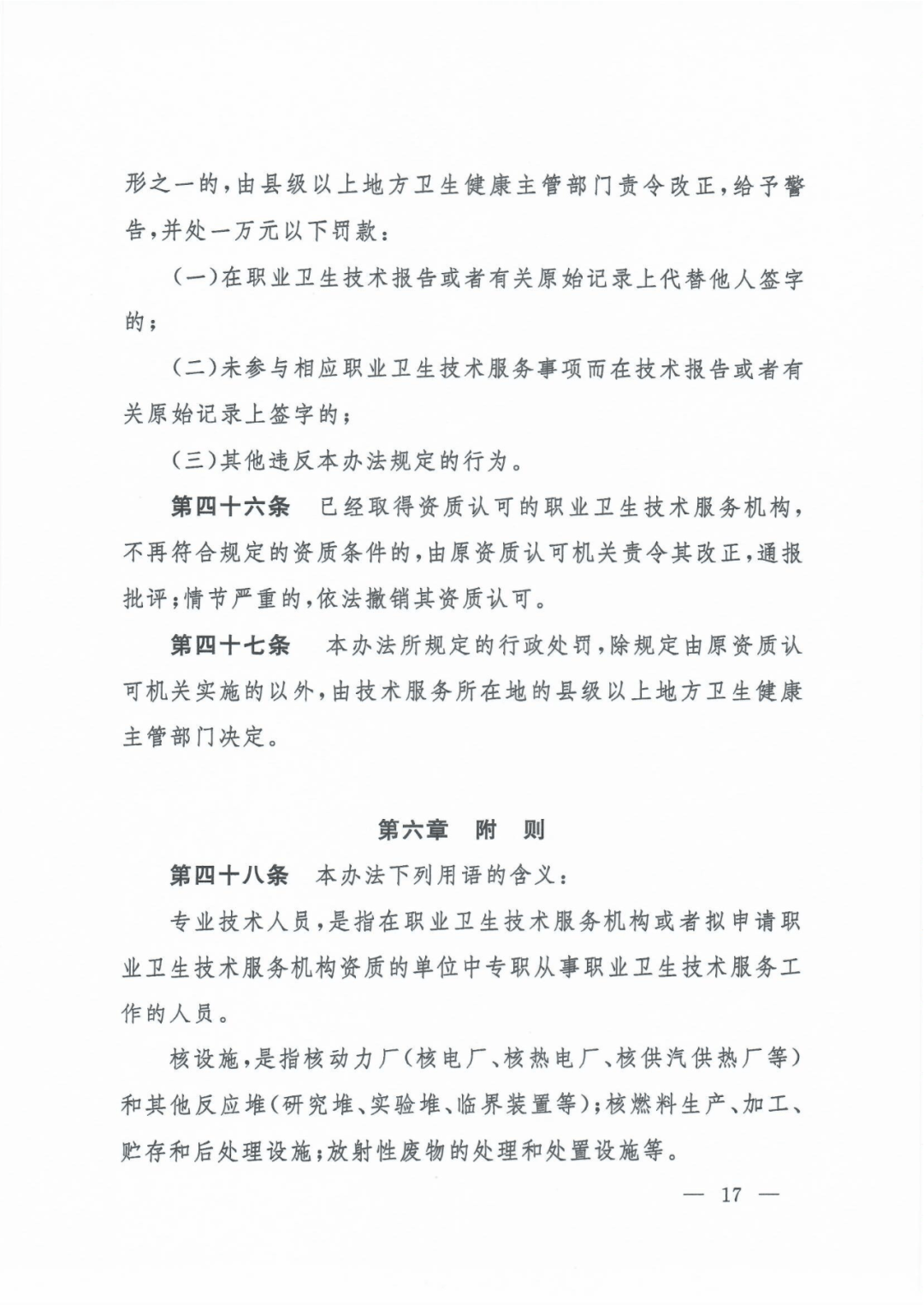 卫生管理制度的重要性与实施策略