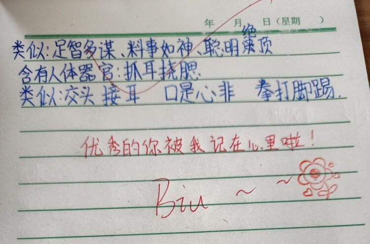 三年级学生评语集锦