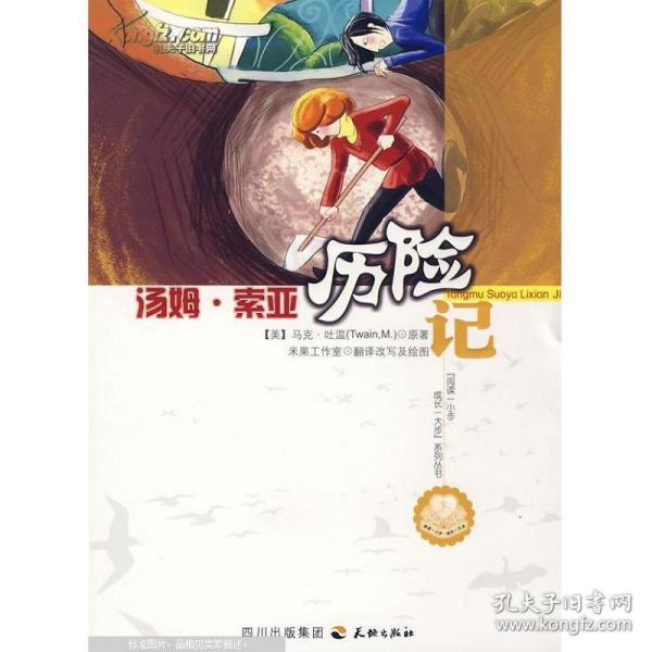泛轻舟 第32页