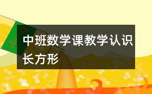 小班数学教案，探索数字世界的奥秘
