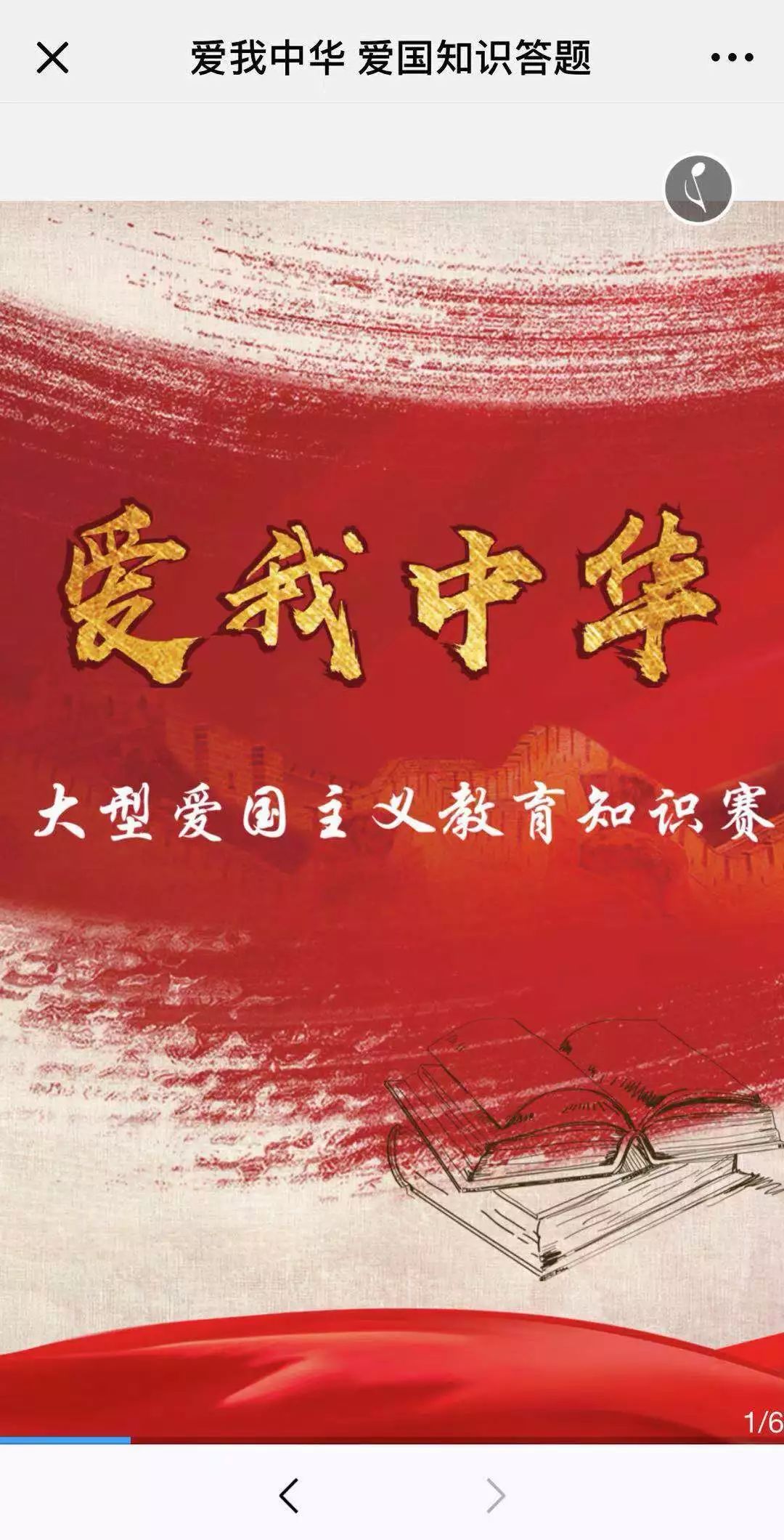 爱国主义教育活动，培育新时代爱国情操的沃土