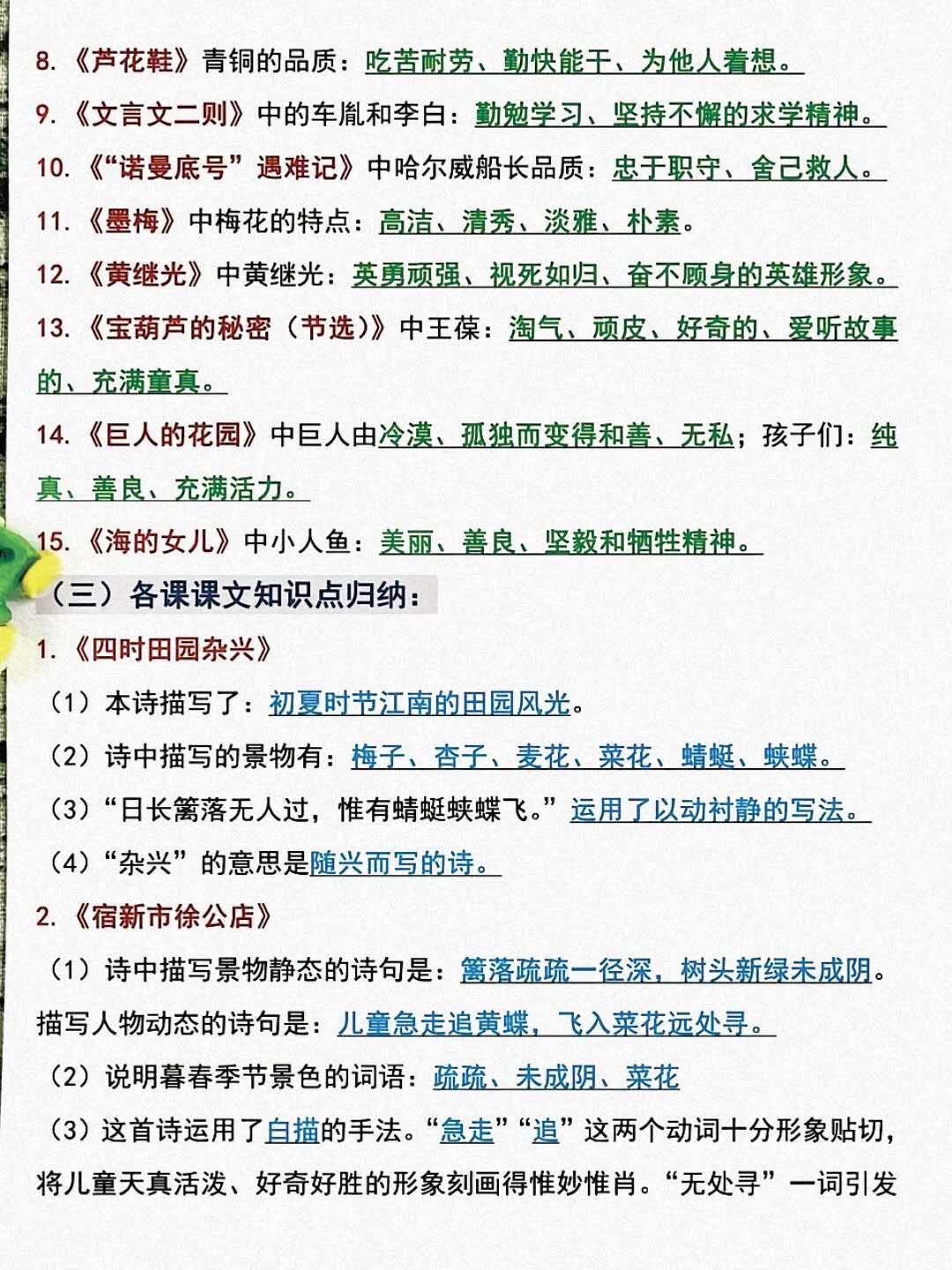 四年级下册语文教学计划