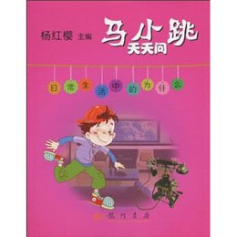 淘气包马小跳读后感，童年的活力与成长的力量