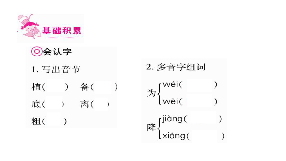 植物妈妈有办法——教案详解