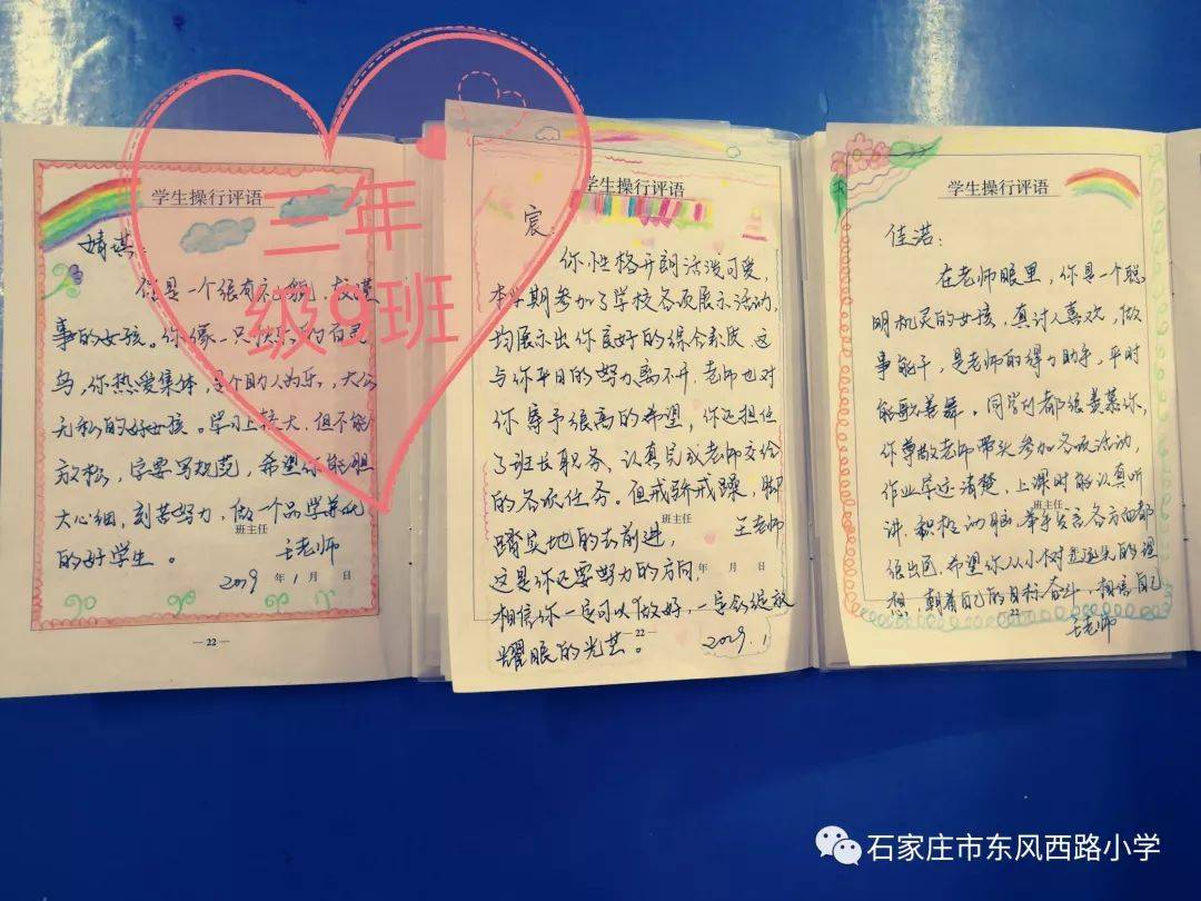 小学五年级学生评语，成长之路上的点滴印记