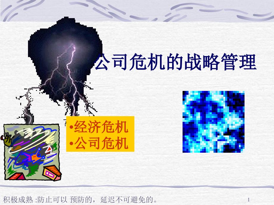 泛轻舟 第31页