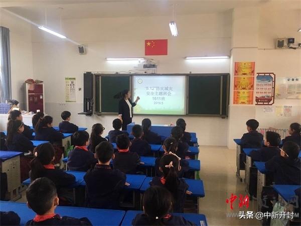 防震减灾主题班会，深化安全教育，共建平安校园