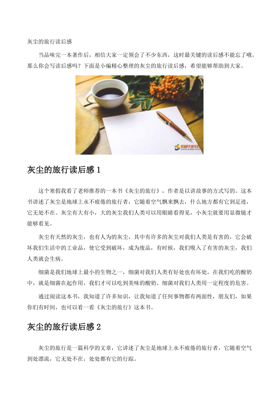 清月聊无痕 第30页