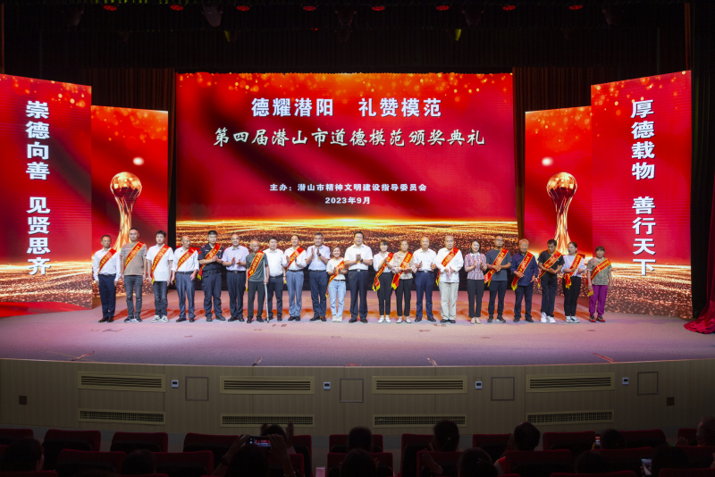 全国道德模范颁奖盛典，致敬楷模，传承美德