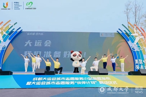 大运会口号，激发城市活力，共筑美好未来