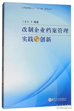 建筑企业管理制度的创新与实践