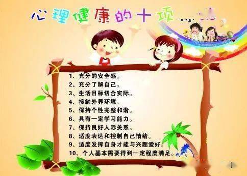 小学生健康教育知识，塑造健康成长的未来之星