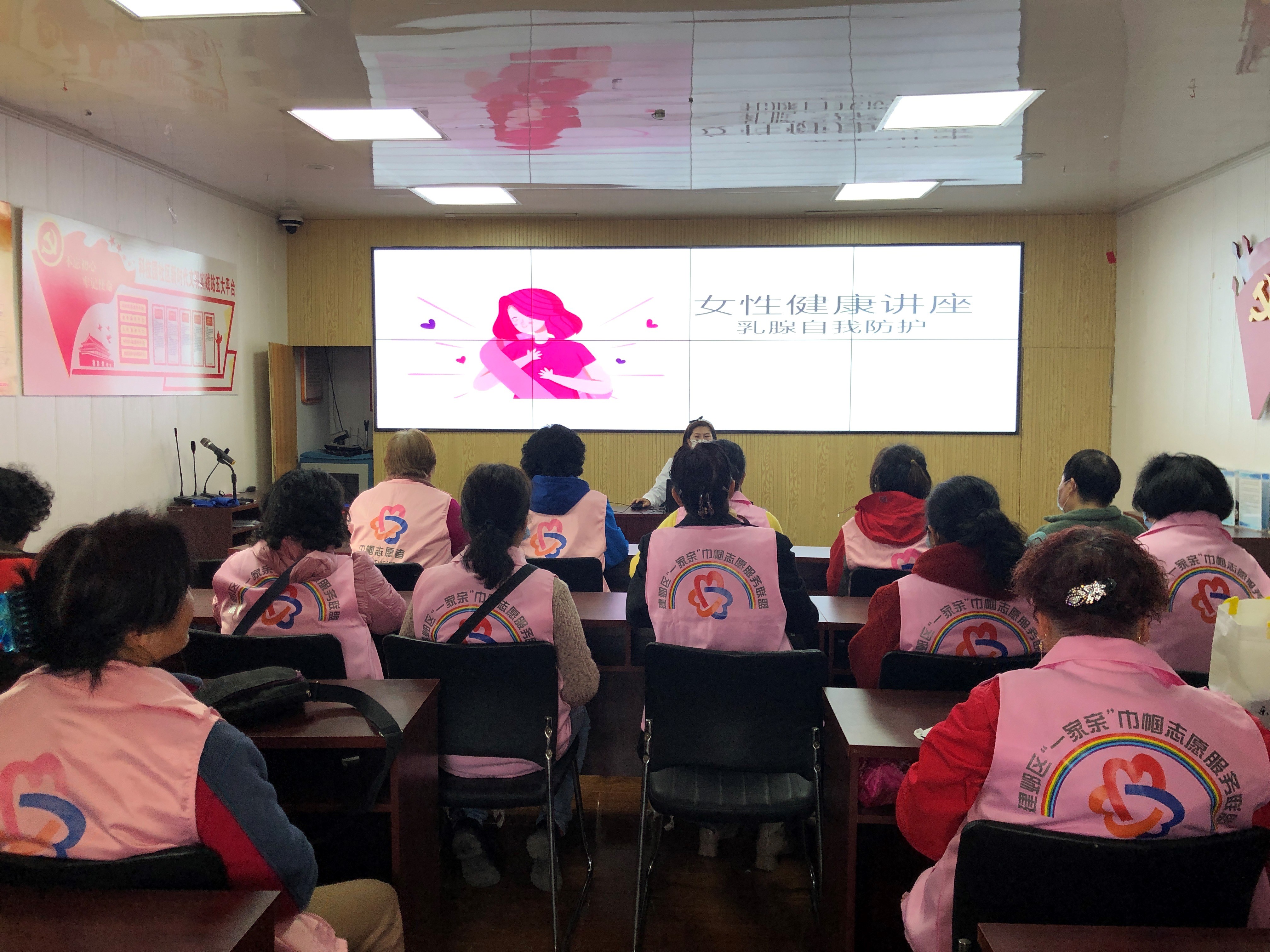 女性健康知识讲座总结