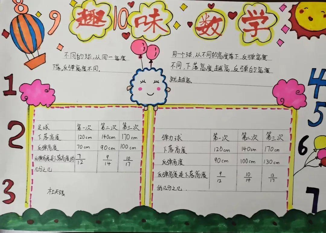 二年级上册数学教学计划