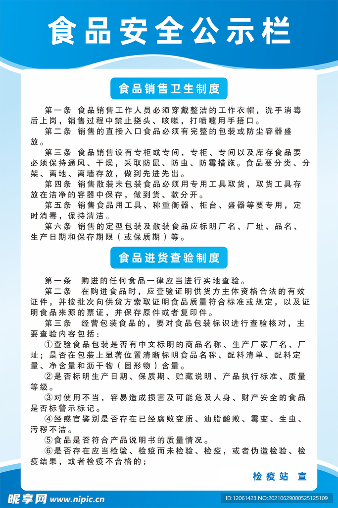 施工安全管理制度，构建安全施工环境的基石