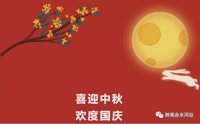 中秋遇上教师节，双节同庆的深情祝福语