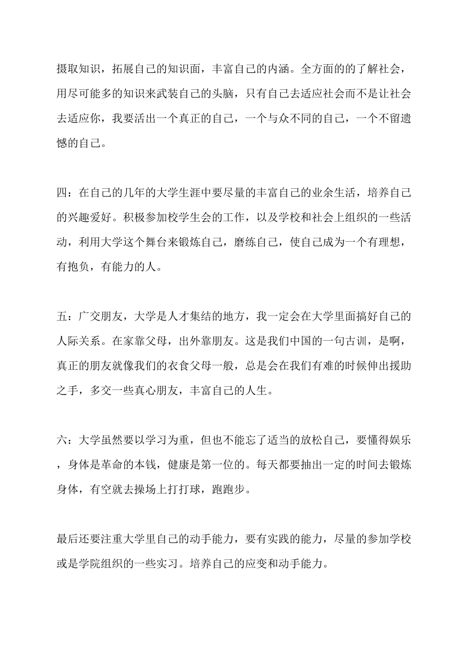 寂寞粉碎年华 第30页