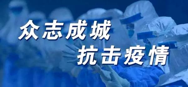 兰州市启动疫情防控应急响应，坚决遏制疫情扩散蔓延
