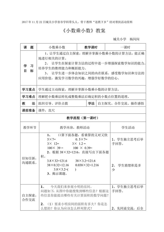 九月星野 第27页