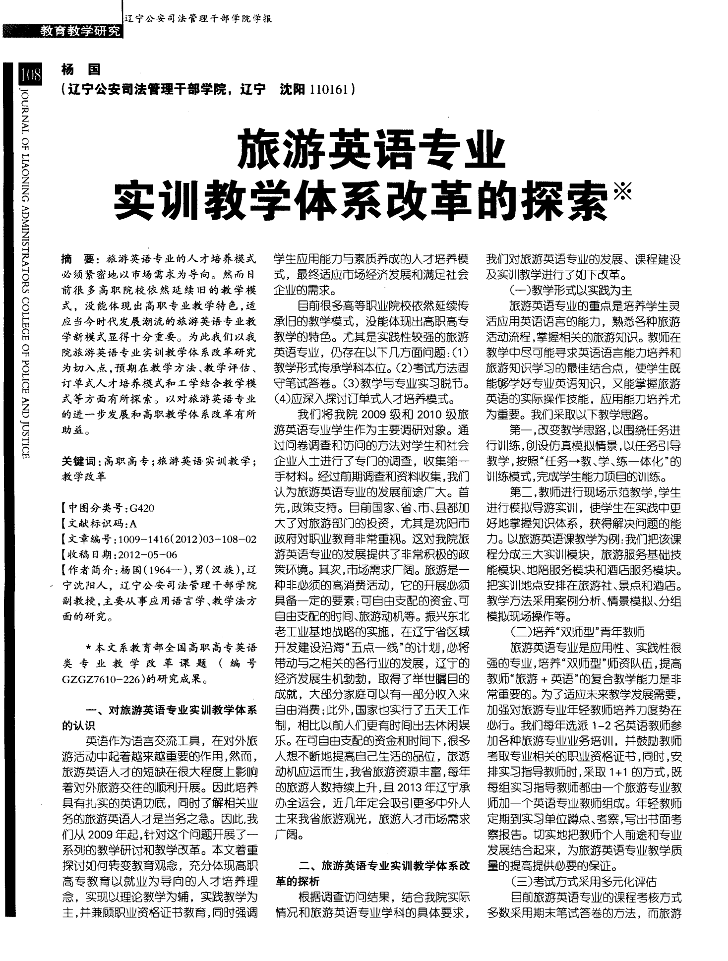 英语教学心得，探索与实践的旅程