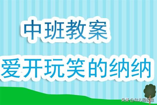 幼儿园大班社会教案，培养孩子们的社会交往能力