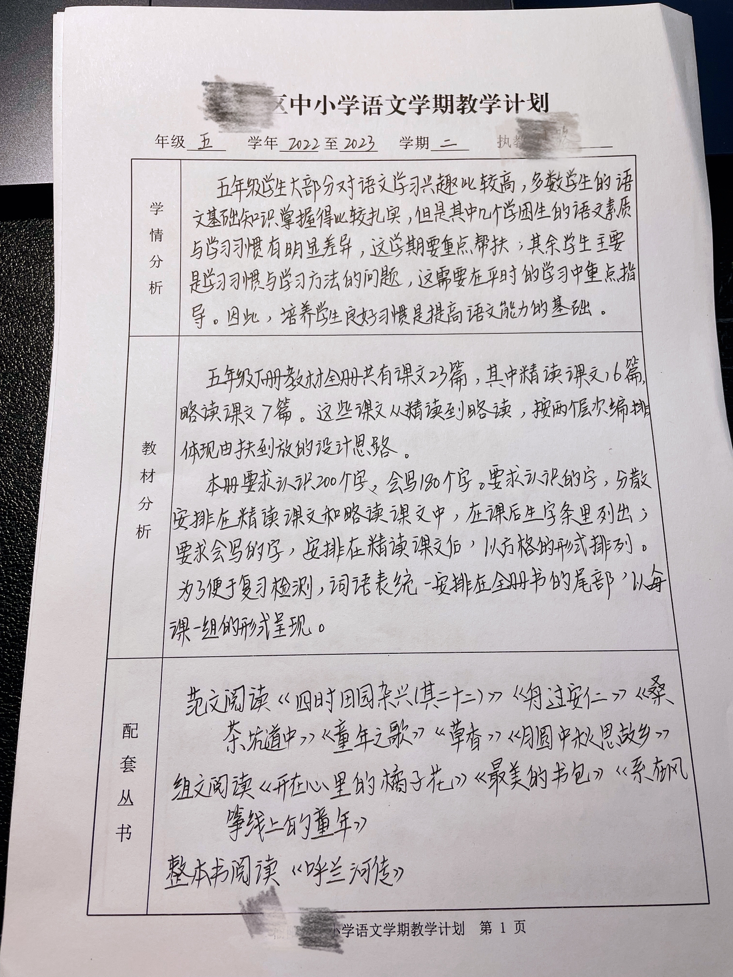 语文课外活动计划，拓展语文学习的新天地