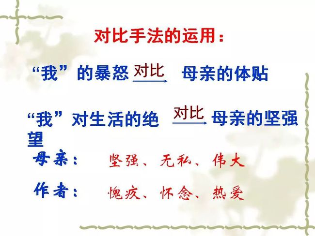 故都的秋——深入解读与赏析教案