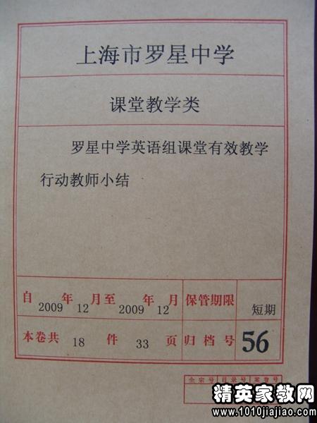 数学高效课堂心得体会，探索与实践的收获