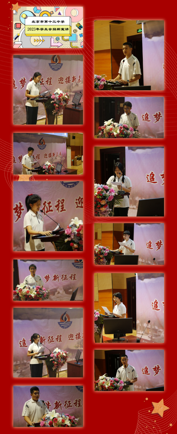 新生欢迎词——启航新征程，共筑梦想家园