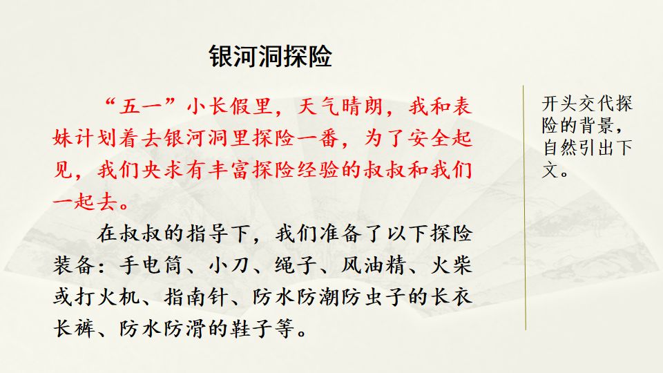 浪子天涯 第24页