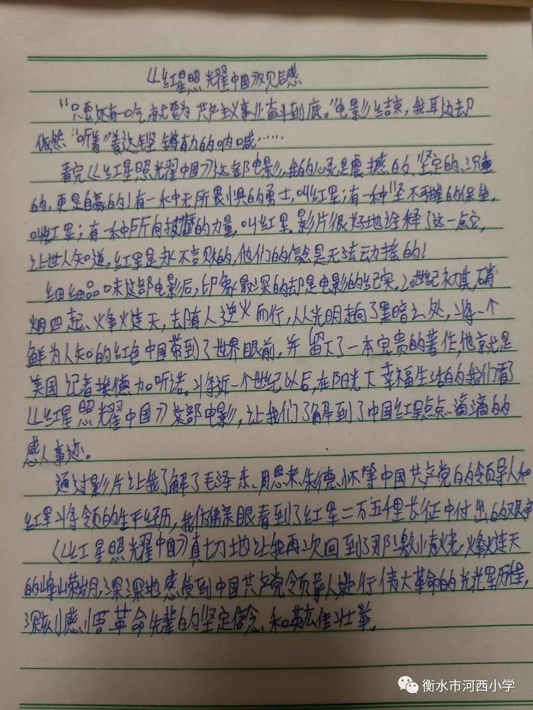 中国在我心中演讲稿，传承与崛起的东方巨龙