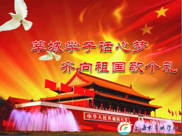 向国旗敬礼的寄语——赤诚之心，矢志不渝