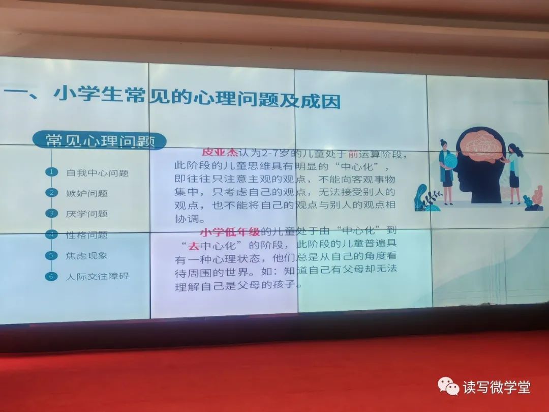 小学生心理健康与辅导的重要性及其策略