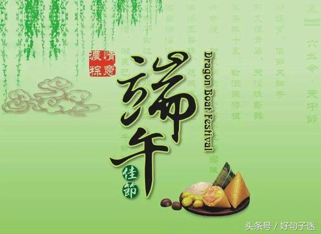 端午节祝福语的艺术，如何用心书写节日祝福