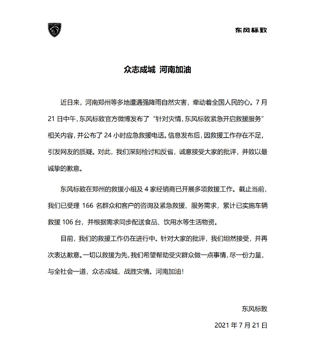深刻反思与自我检讨——一份诚恳的书面报告