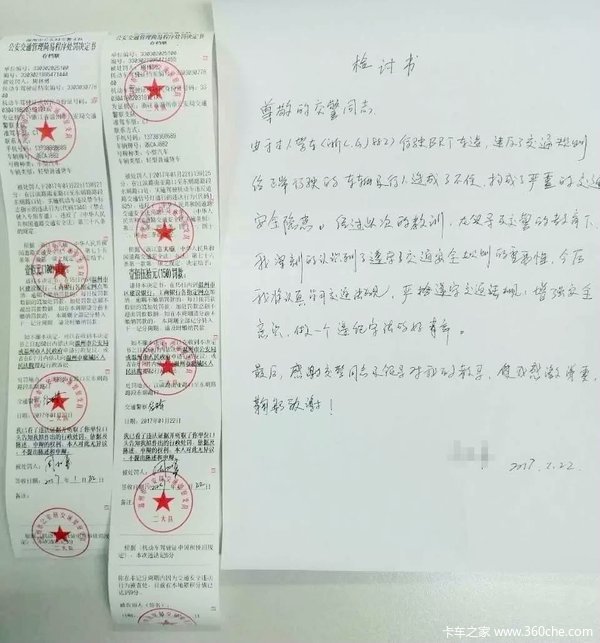 如何撰写一份有效的检讨书