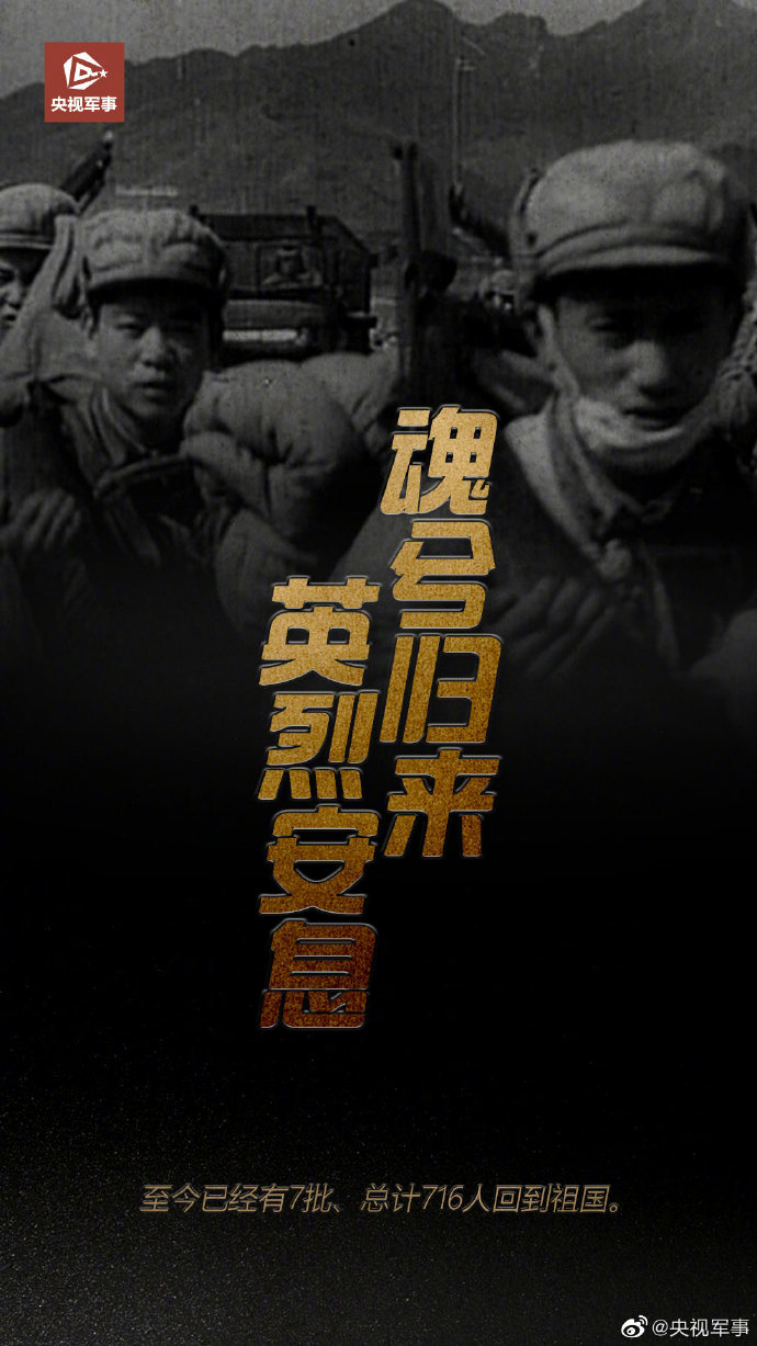 山河无恙，英雄归途爱国电影观后感