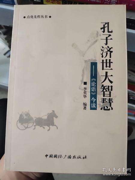 论语十则，智慧箴言的现代解读